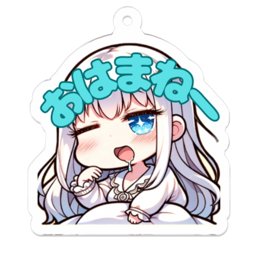えなちゃん【おはまねー】アクリルキーホルダー
