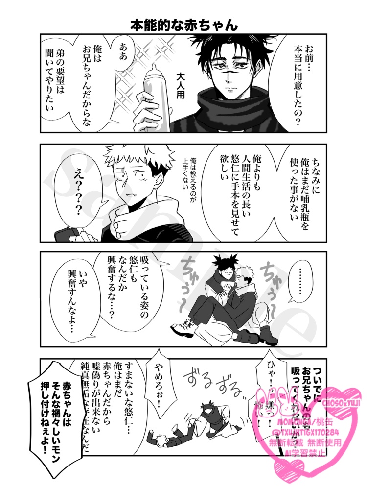 漫画本/お兄ちゃんは授乳期