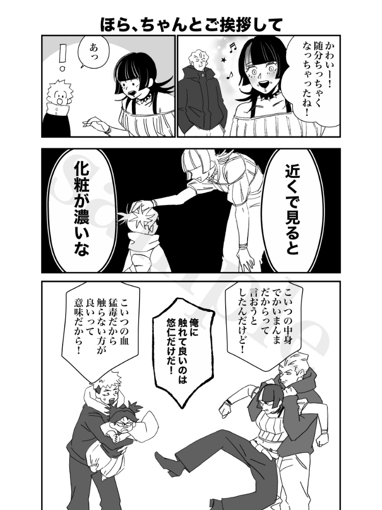 漫画本/お兄ちゃんは授乳期