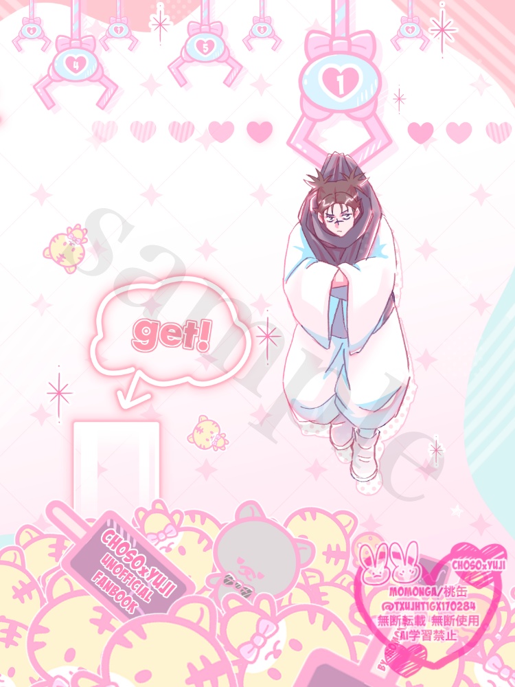 漫画本/お兄ちゃんは授乳期