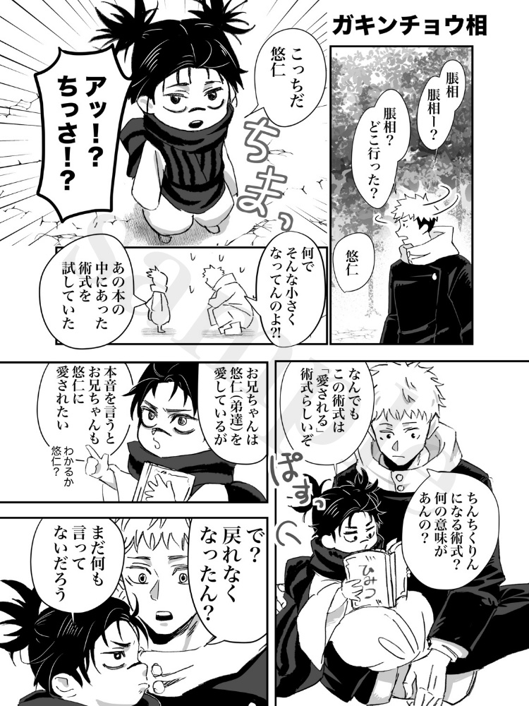漫画本/お兄ちゃんは授乳期
