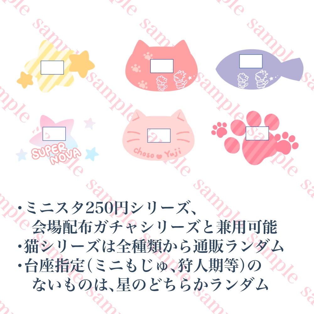 【8月下旬】脹虎ミニアクリルスタンド