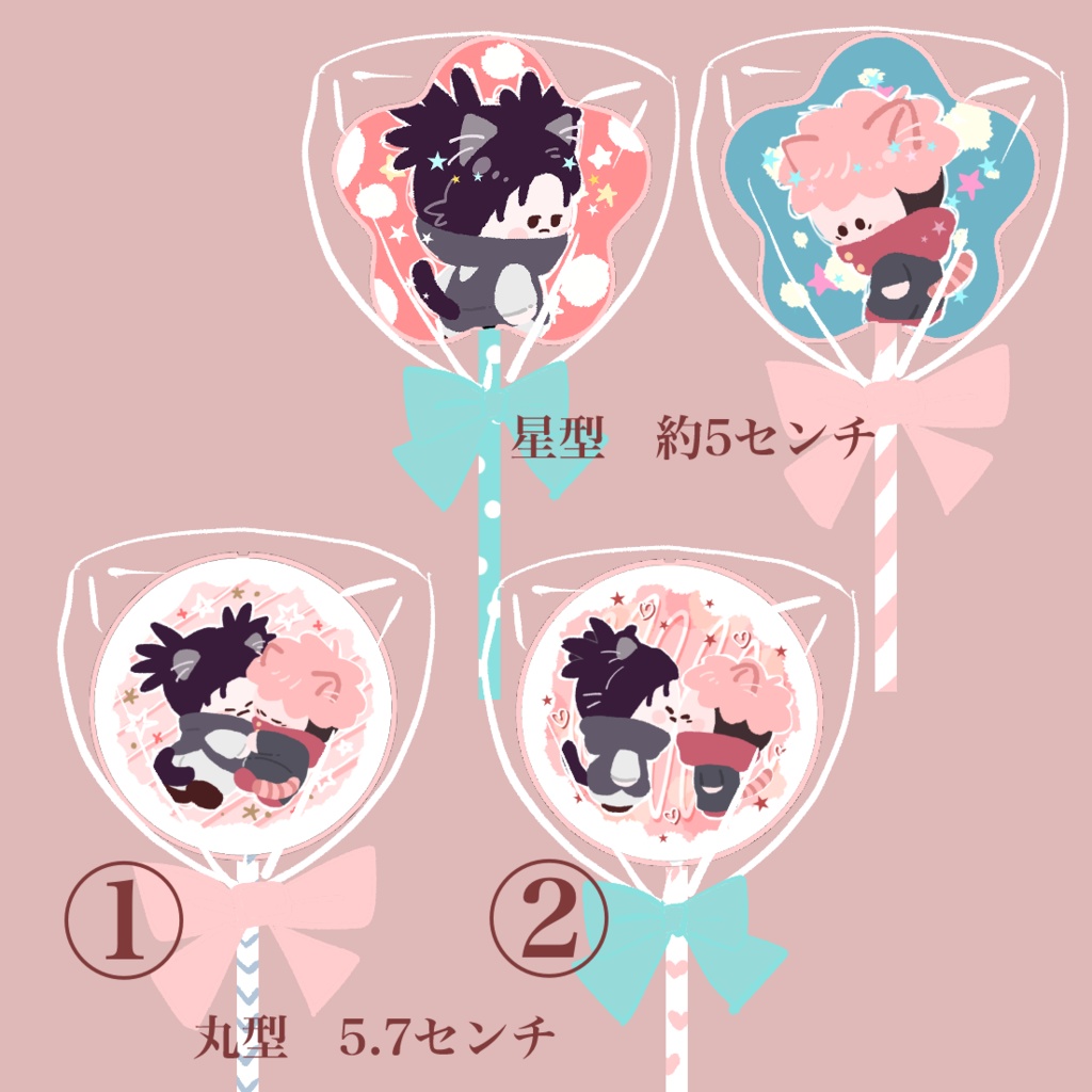 猫キャンディ(取扱終了)