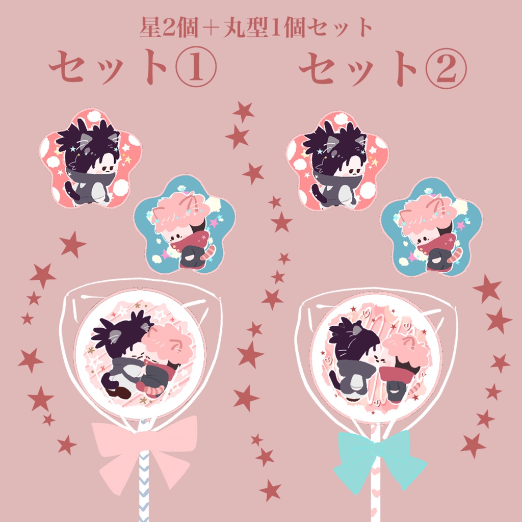 猫キャンディ(取扱終了)