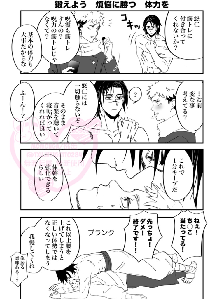 漫画本/弟は果汁150%