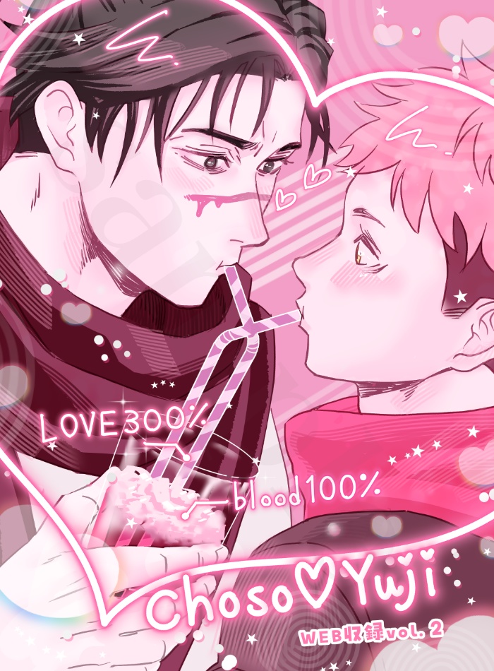 漫画本/弟は果汁150%