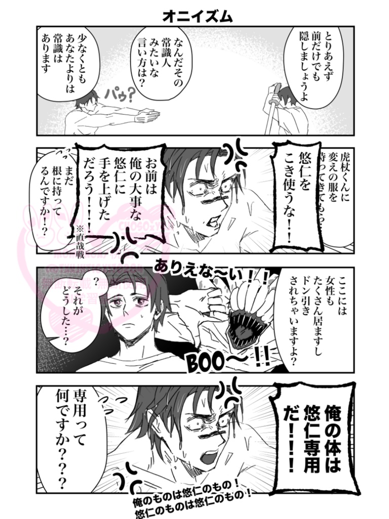 漫画本/弟は果汁150%