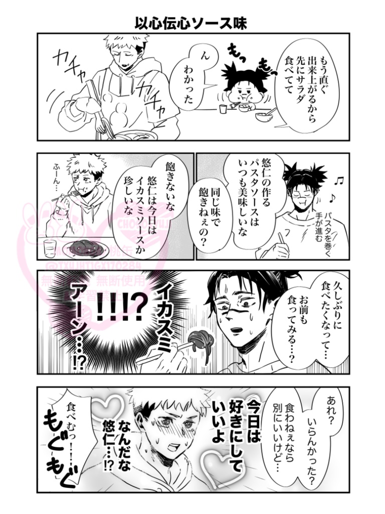 漫画本/弟は果汁150%
