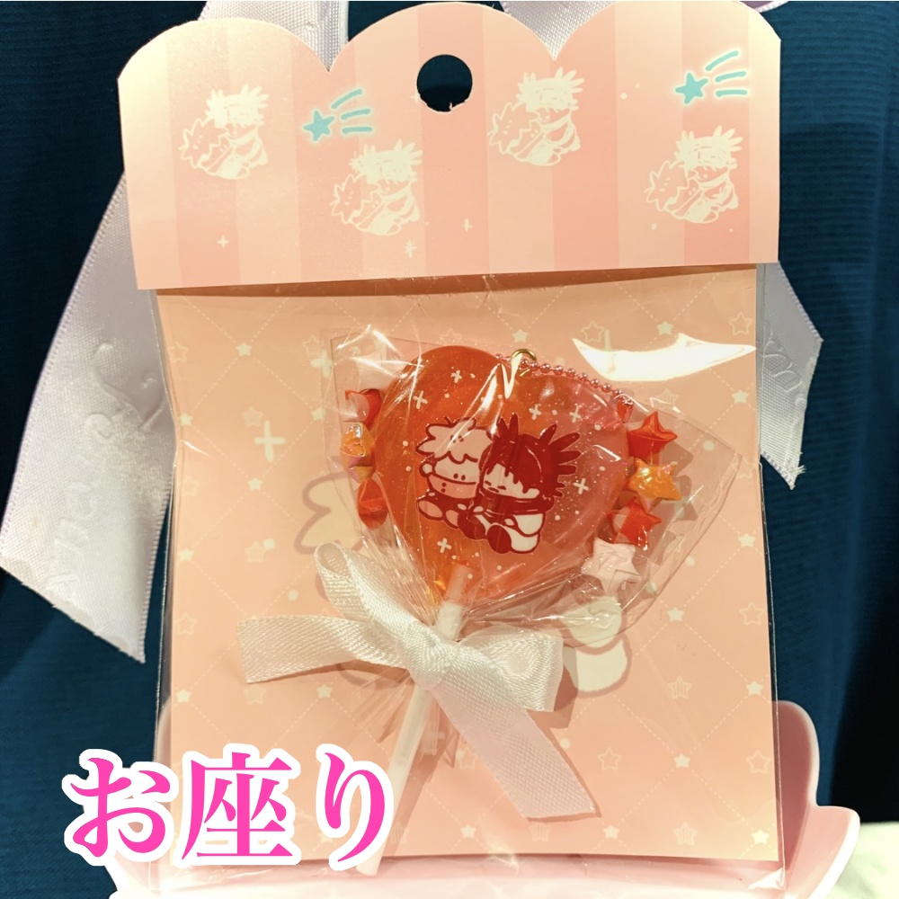 脹虎ペロキャンベリー