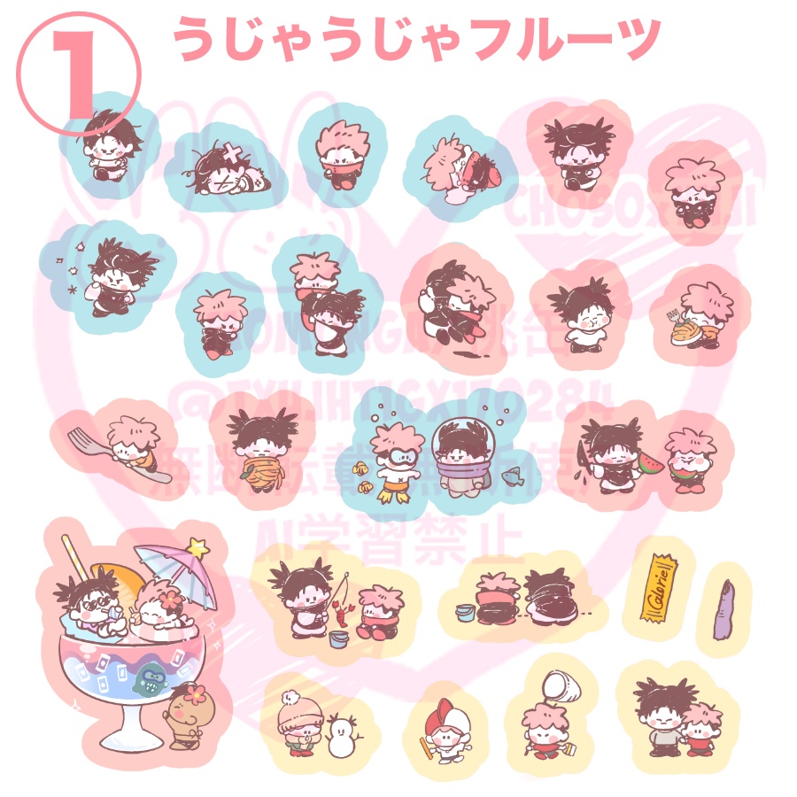 うじゃうじゃフルーツ