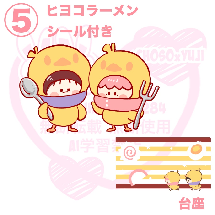 脹虎アクリルスタンド