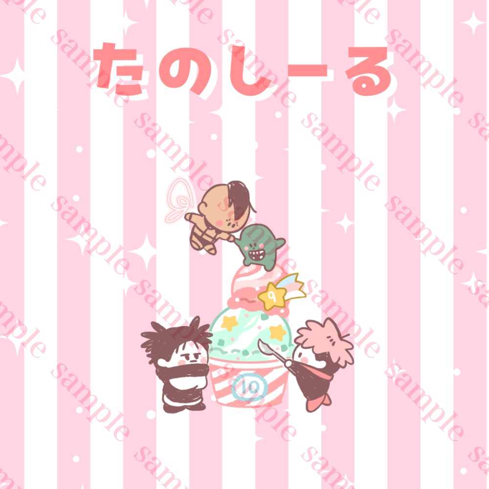 イラスト本/たのしーる試作版（取扱終了）