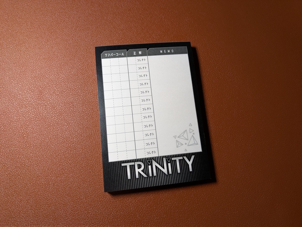TRiNiTY 専用メモ帳