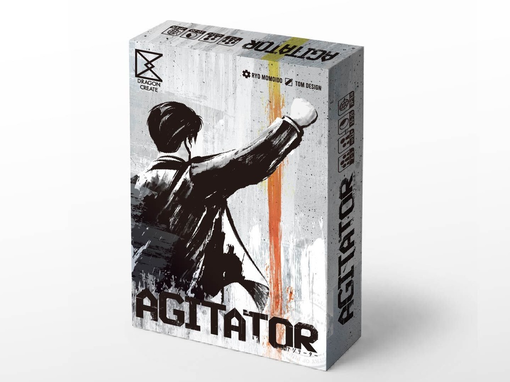 アジテーター【期間限定 特別価格】