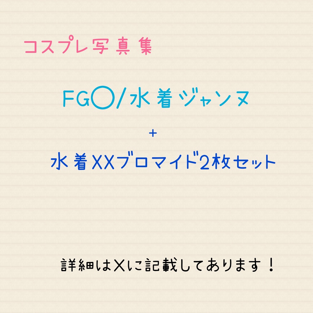 【c105】新刊+ブロマイドセット