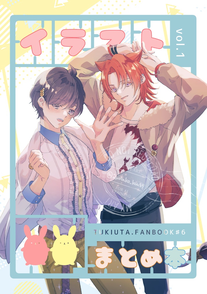 イラストまとめ本vol.1
