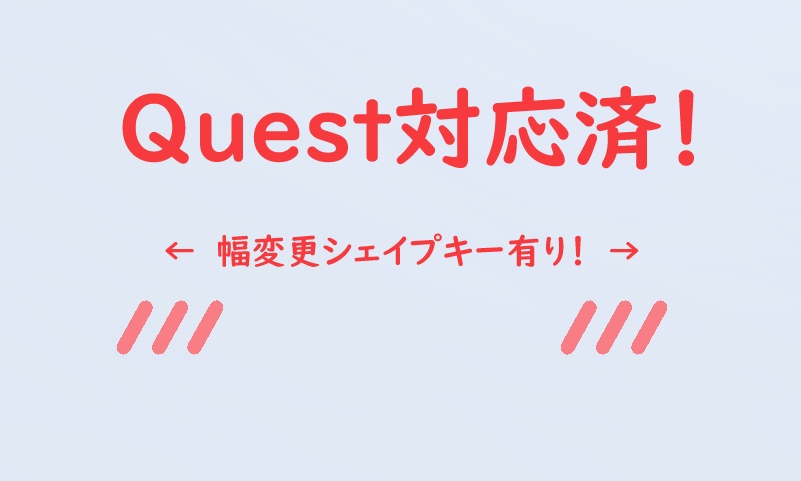 【¥0~】ほっぺによくある斜線【VRChat想定】