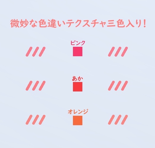 【¥0~】ほっぺによくある斜線【VRChat想定】