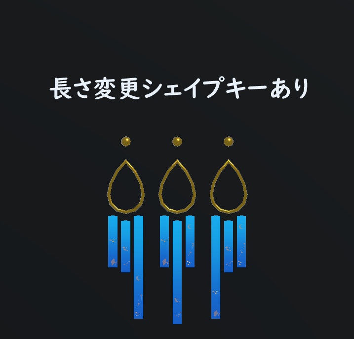 【VRChat想定】海のイヤリング【Quest対応】