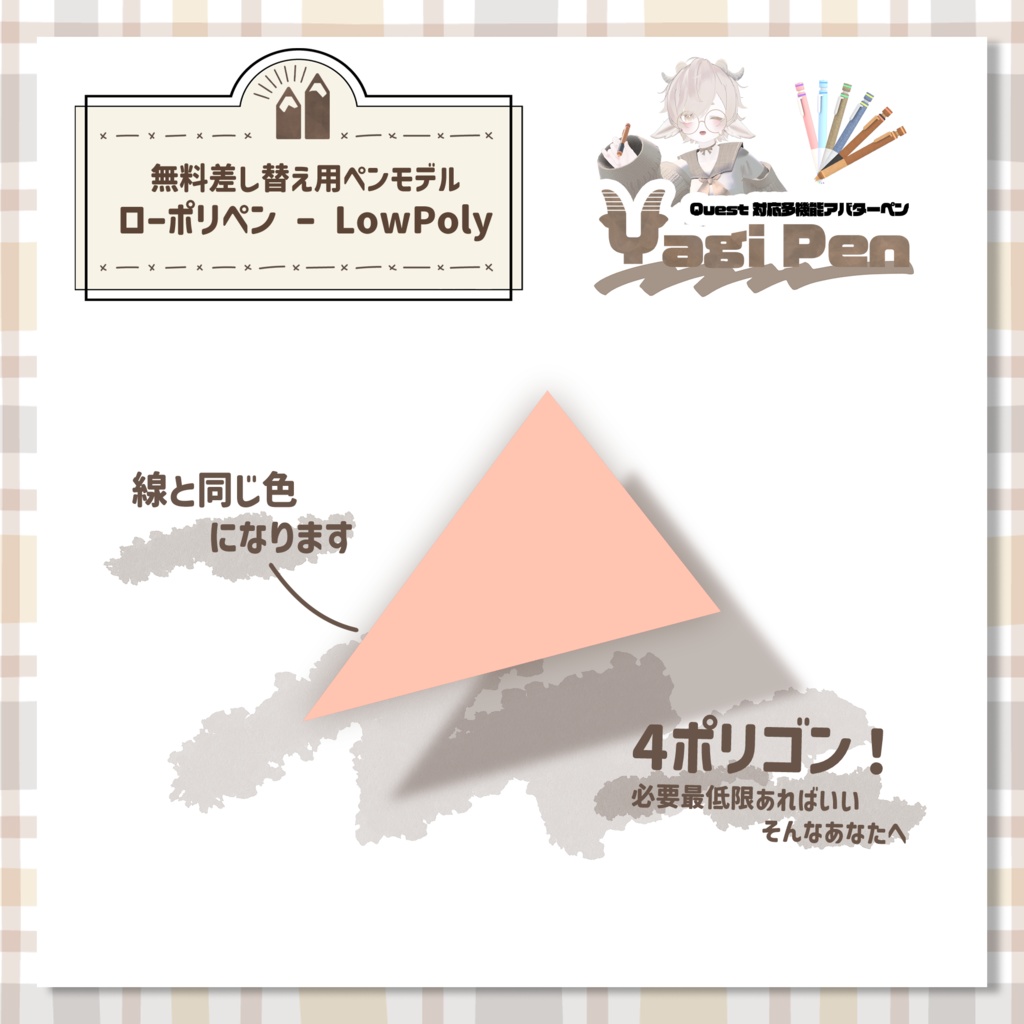 Quest対応!無言勢のための持てる多機能アバターペン-YagiPen