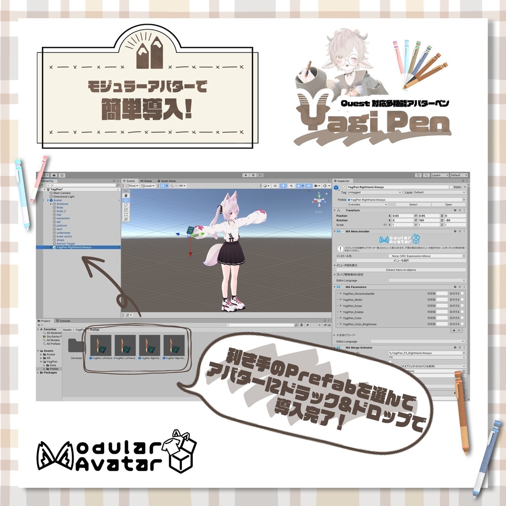 Quest対応!無言勢のための持てる多機能アバターペン-YagiPen