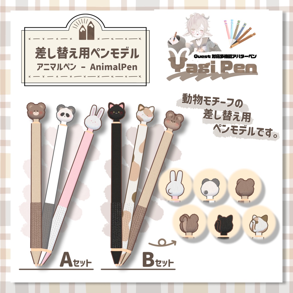 Quest対応!無言勢のための持てる多機能アバターペン-YagiPen