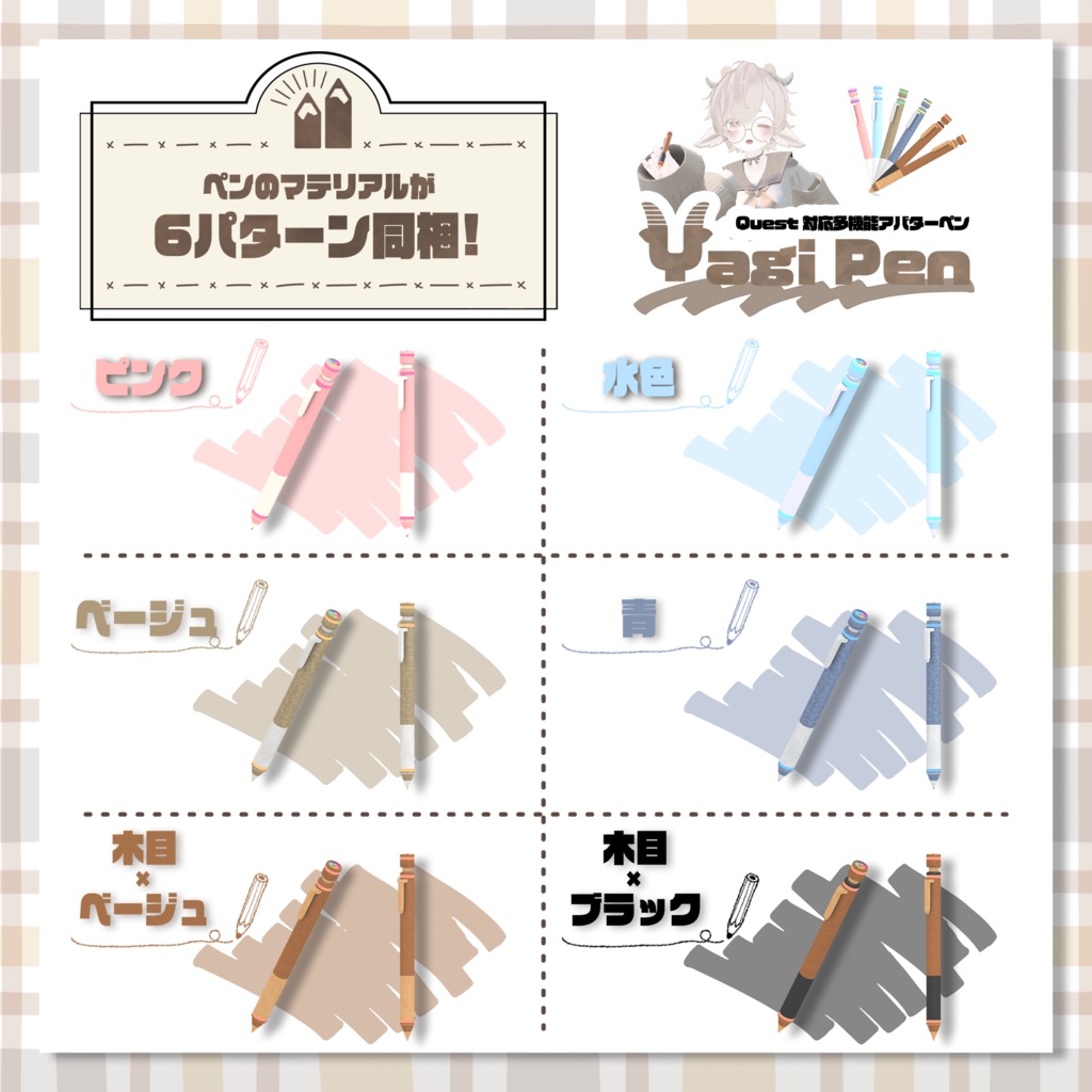 Quest対応!無言勢のための持てる多機能アバターペン-YagiPen