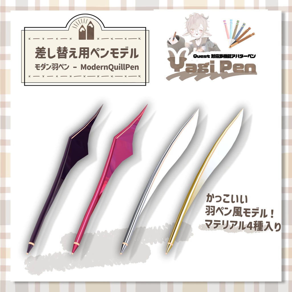 Quest対応!無言勢のための持てる多機能アバターペン-YagiPen