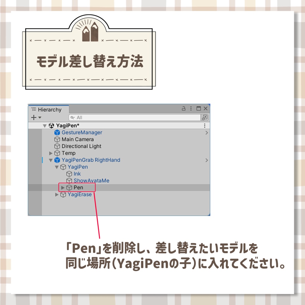 【Quest対応】YagiPen向けペンモデル(旧バージョン)