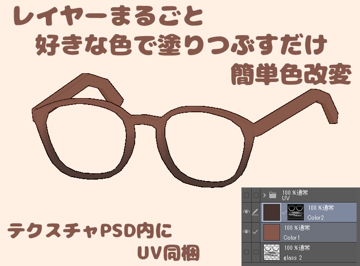 【無料】おおきめだてめがね【Quest対応】