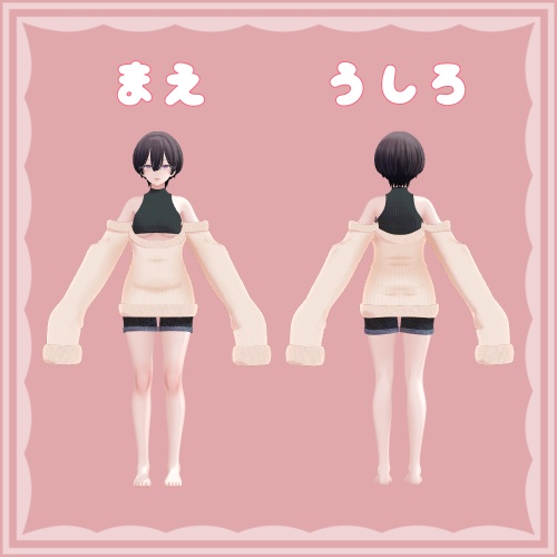 たれそでロングセーター【森羅対応】