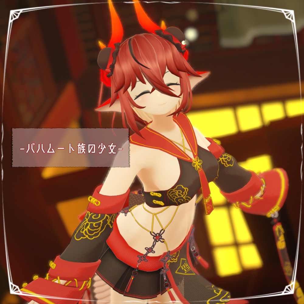 セーラーチャイナビキニ【複数アバター対応】