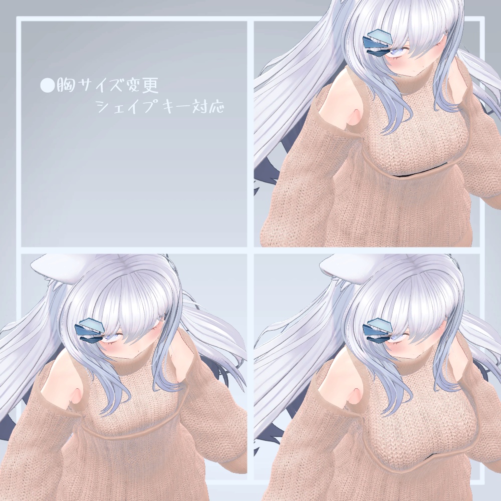 シンプルセーター