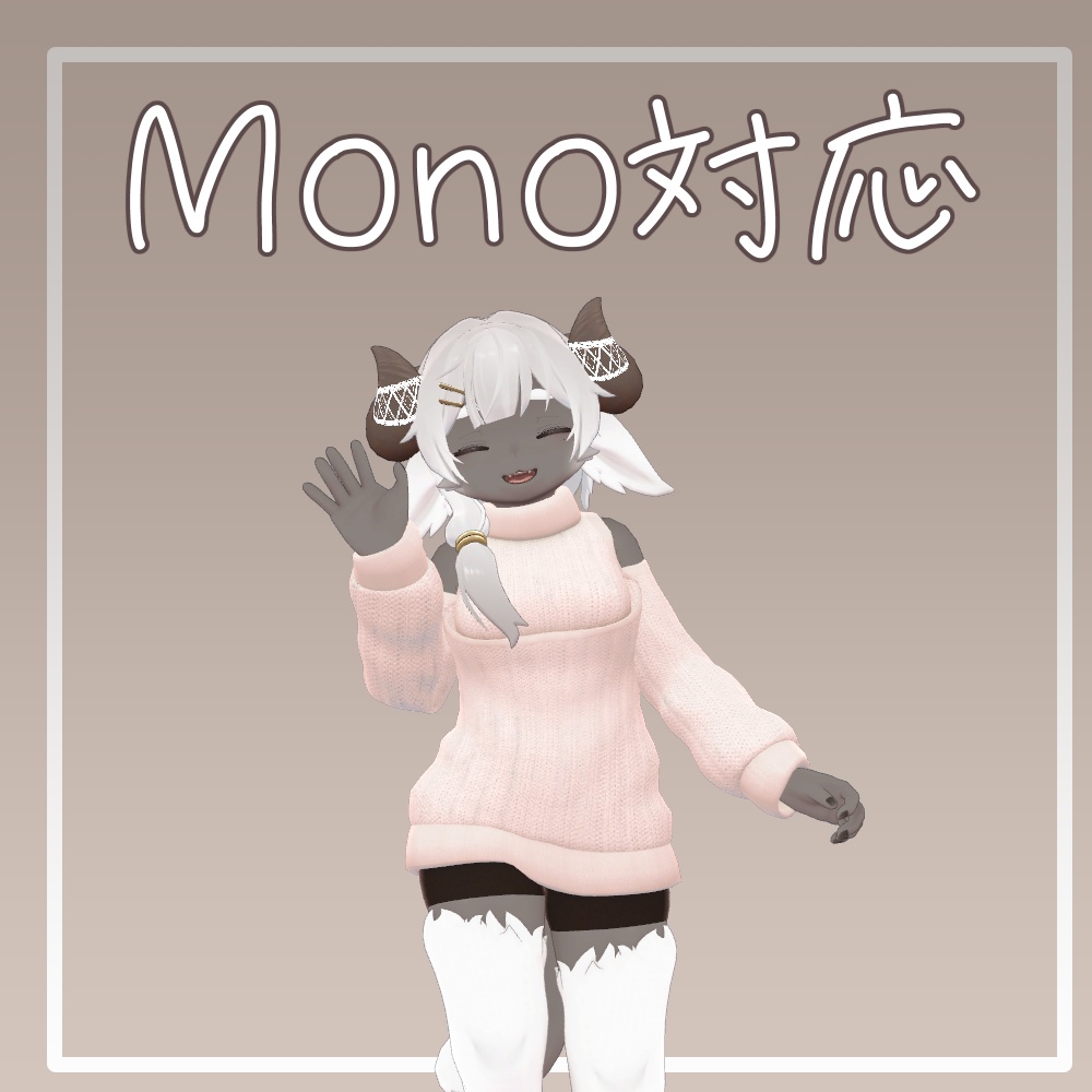 シンプルセーター