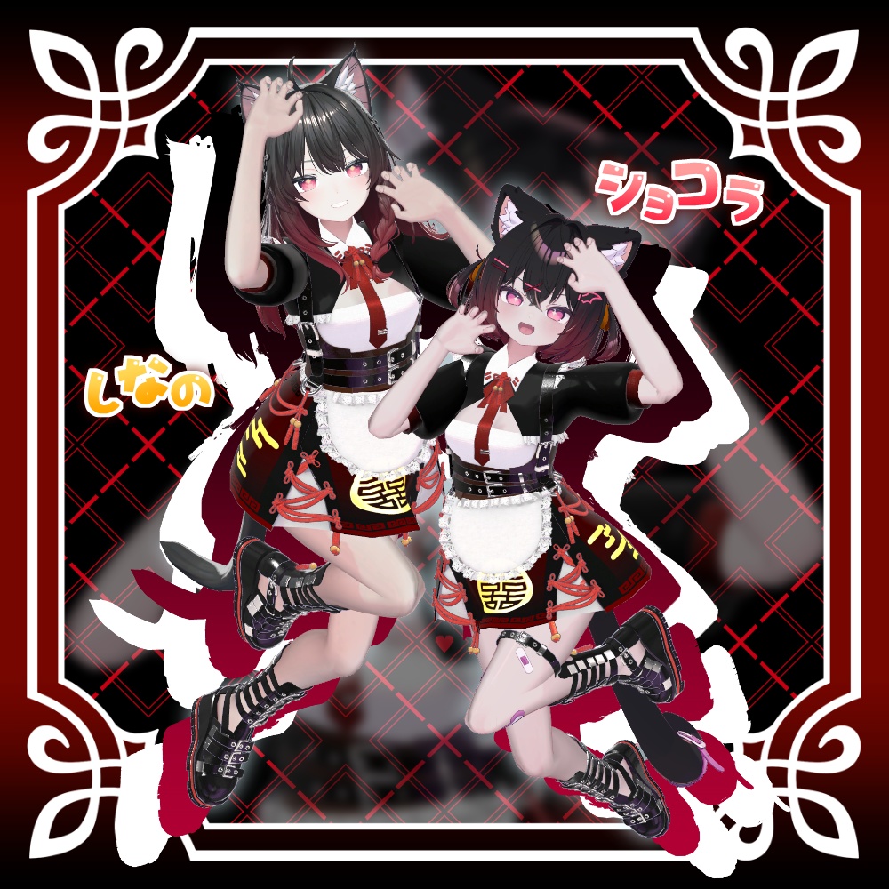 【複数アバター対応】おねだり♥チャイナメイド【VRChat想定】