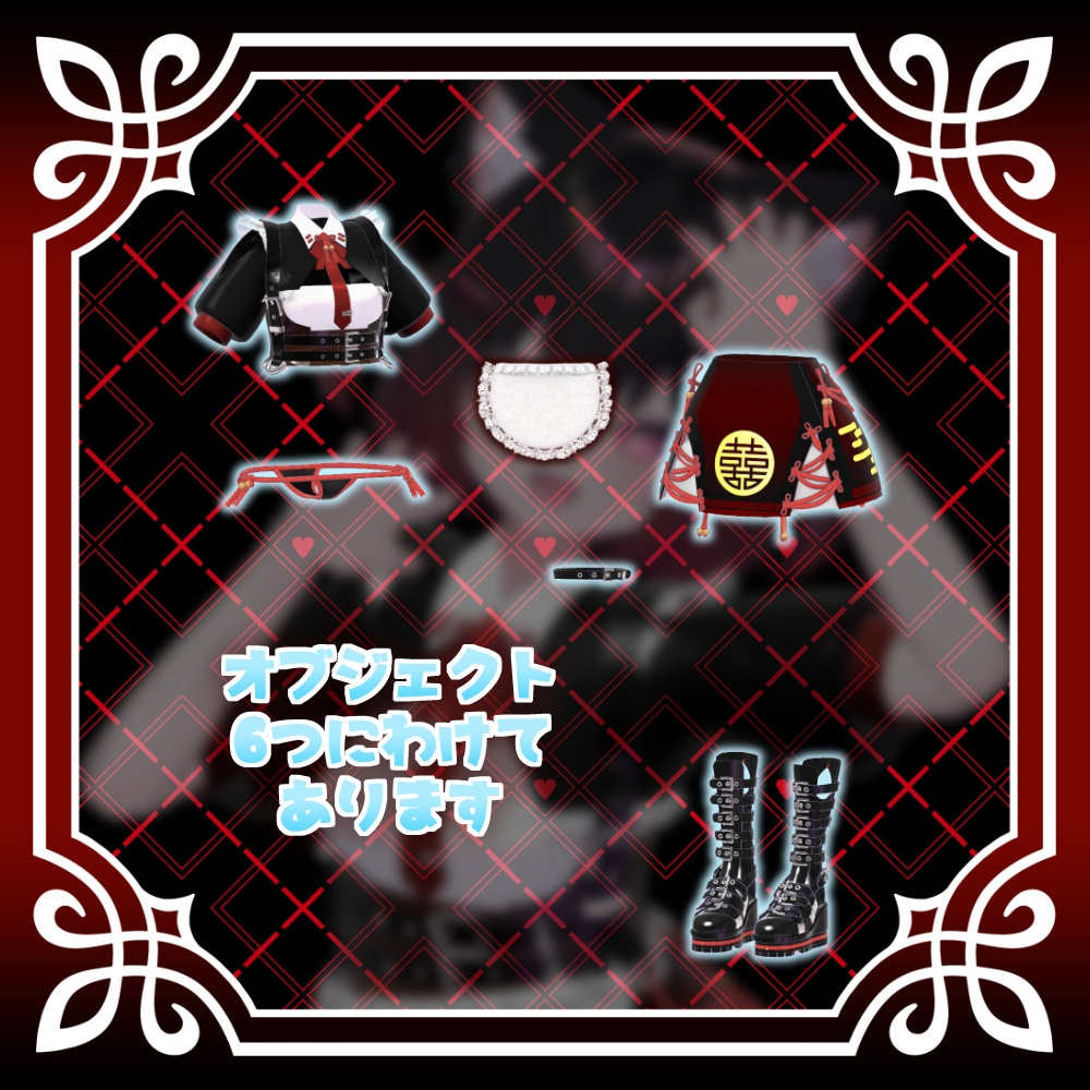 【複数アバター対応】おねだり♥チャイナメイド【VRChat想定】