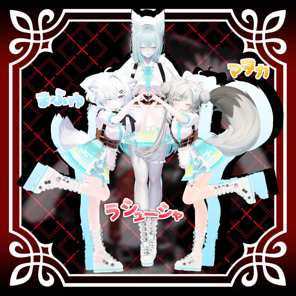 【複数アバター対応】おねだり♥チャイナメイド【VRChat想定】