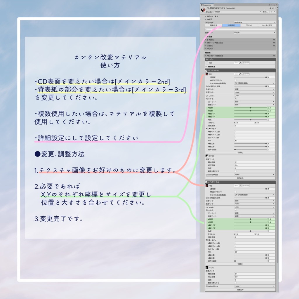 【VRC想定】自分だけの!オリジナルCDチャーム【改変アクセサリー】