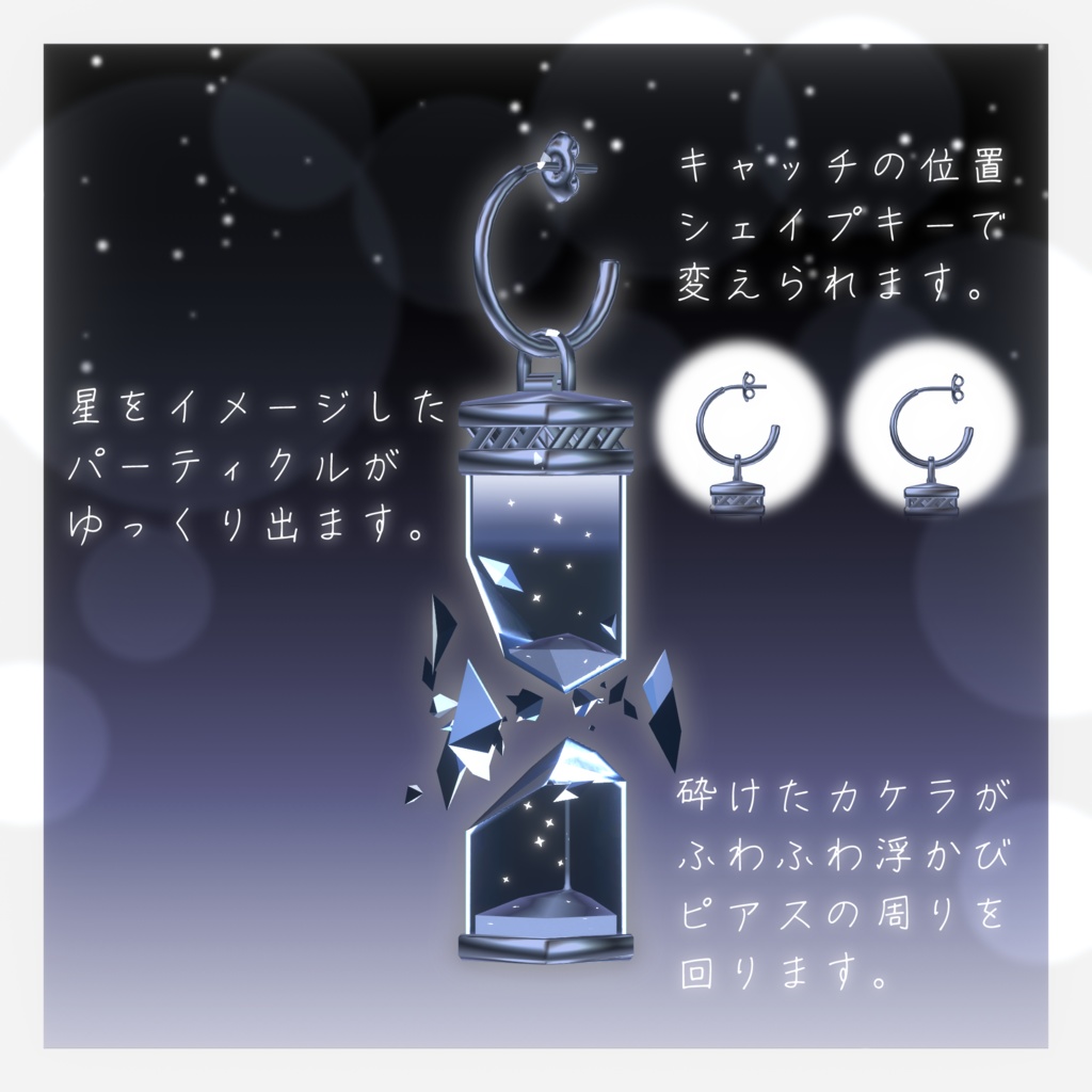 CrystalMemory【VRC向けピアス】