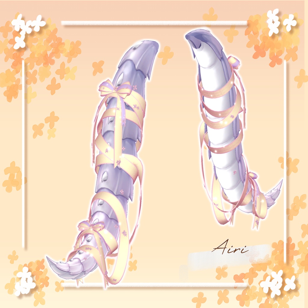 【24アバター+α対応】AutumnGift【VRC向けしっぽアクセサリー】