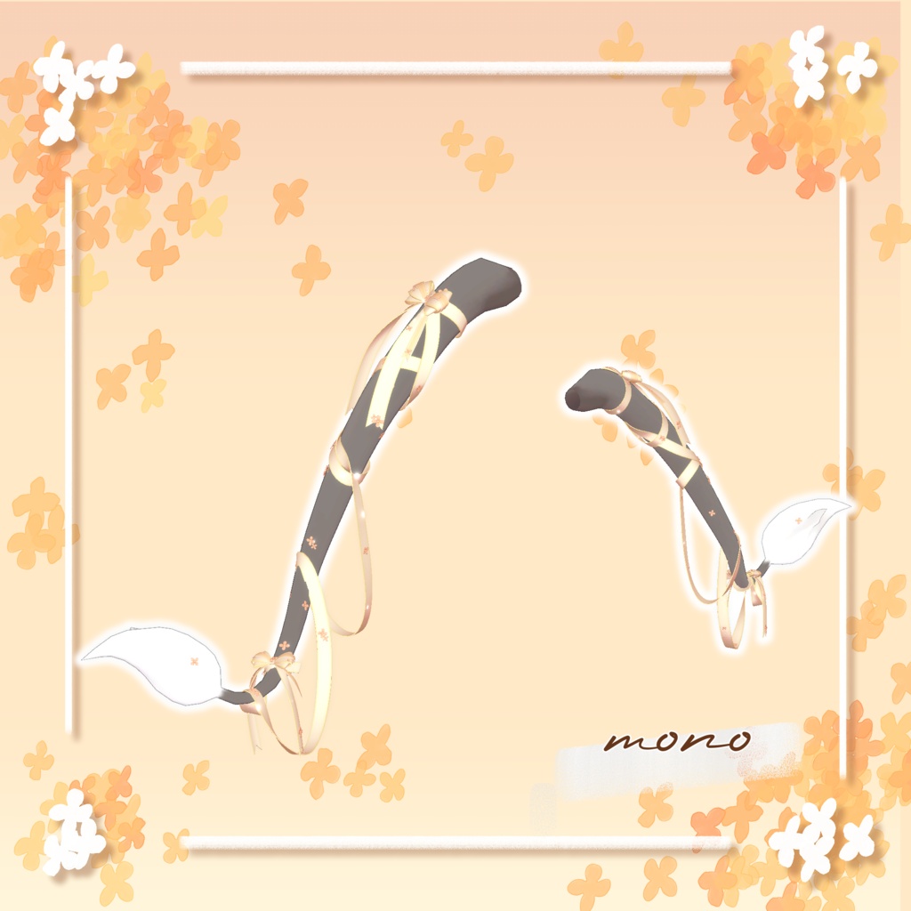 【26アバター+α対応】AutumnGift【VRC向けしっぽアクセサリー】
