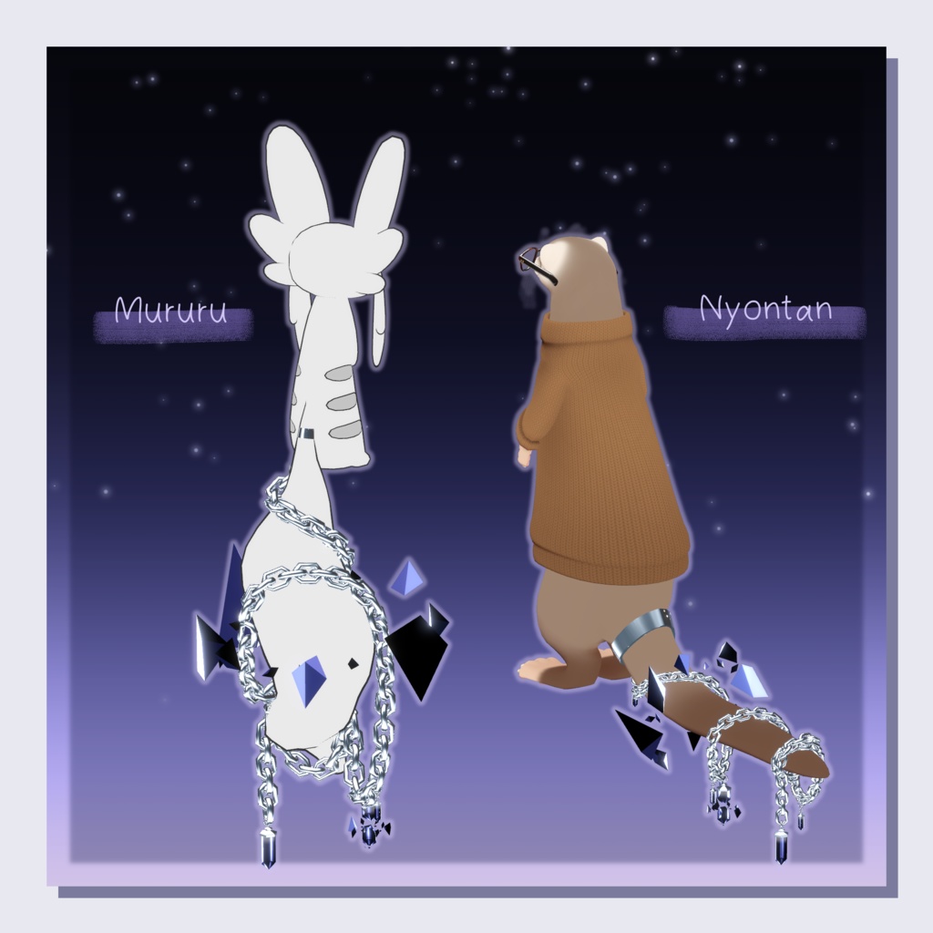 【39アバター+α対応】ChainedCrystal【VRC向けしっぽアクセサリー】