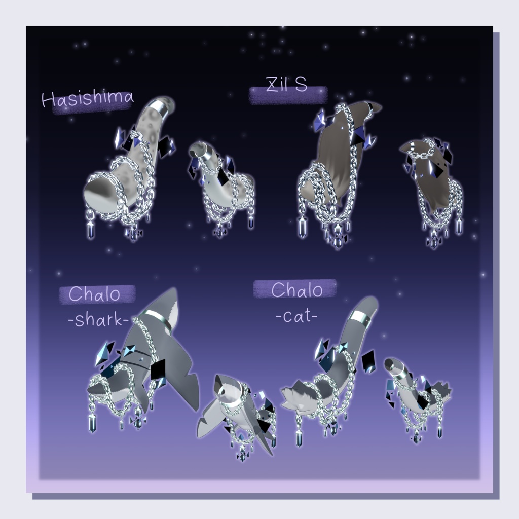 【39アバター+α対応】ChainedCrystal【VRC向けしっぽアクセサリー】