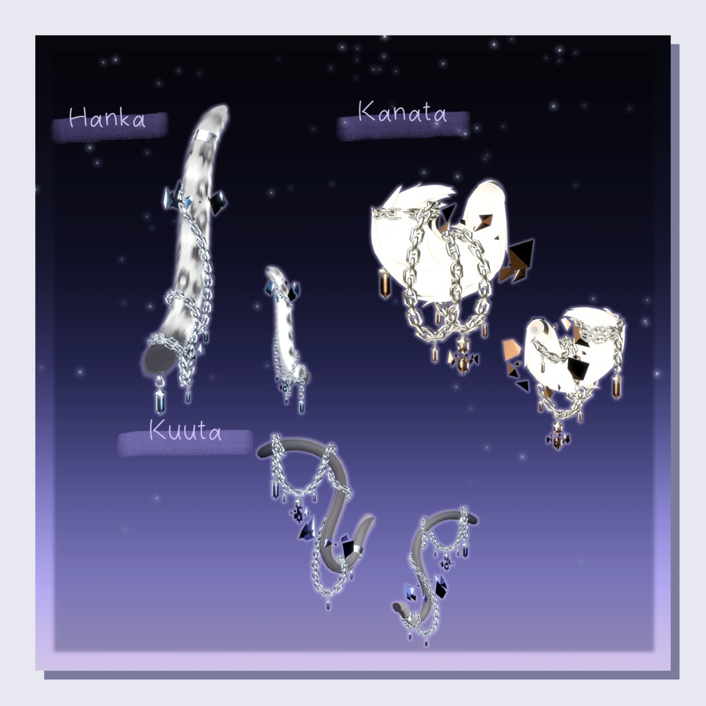 【39アバター+α対応】ChainedCrystal【VRC向けしっぽアクセサリー】