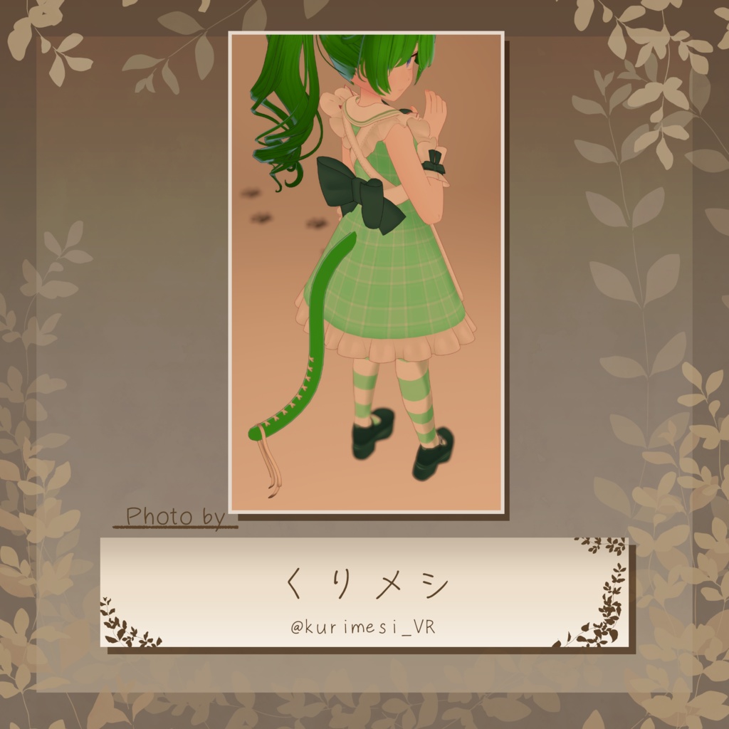 【33アバター+α対応】ClassicalRibbon【VRC向けしっぽアクセサリー】
