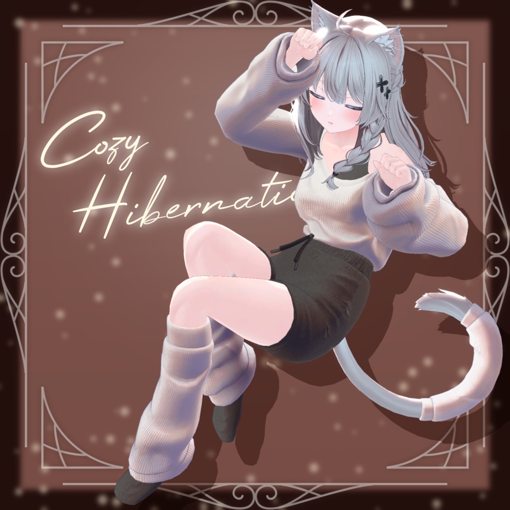CozyHibernation【12アバター対応】