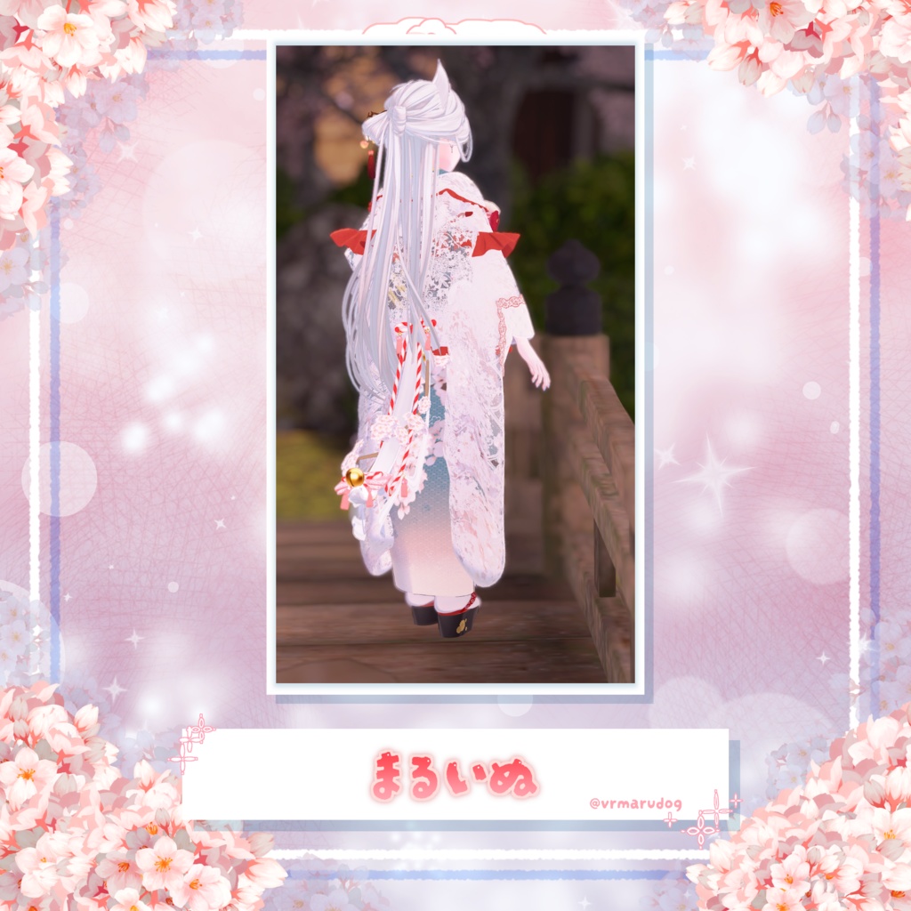【25アバター対応】🌸春華ている🌸【VRC向けしっぽアクセサリー】