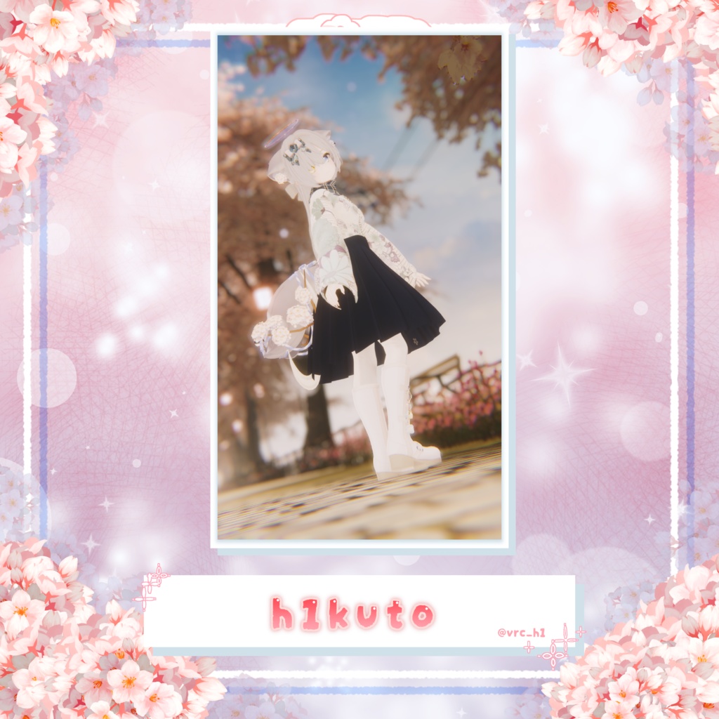 【25アバター対応】🌸春華ている🌸【VRC向けしっぽアクセサリー】