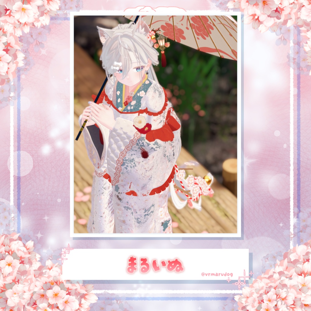 【25アバター対応】🌸春華ている🌸【VRC向けしっぽアクセサリー】