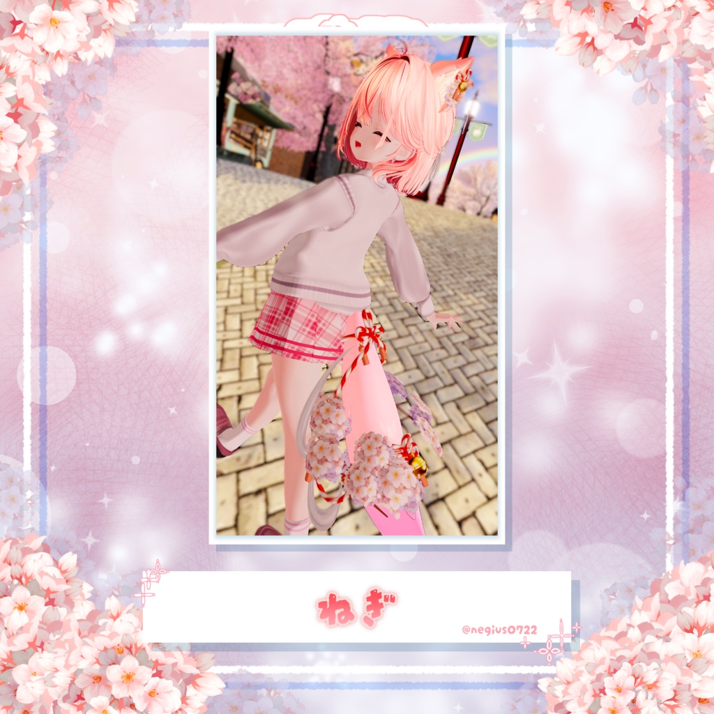 【25アバター対応】🌸春華ている🌸【VRC向けしっぽアクセサリー】